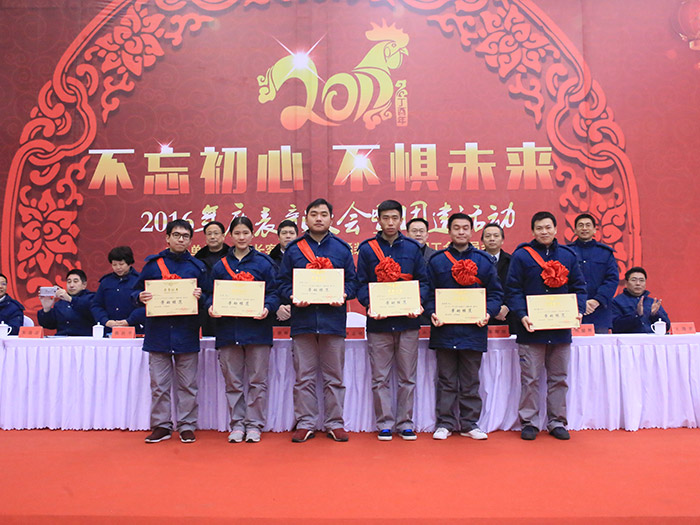  2016年度表彰大會暨團(tuán)建活動
